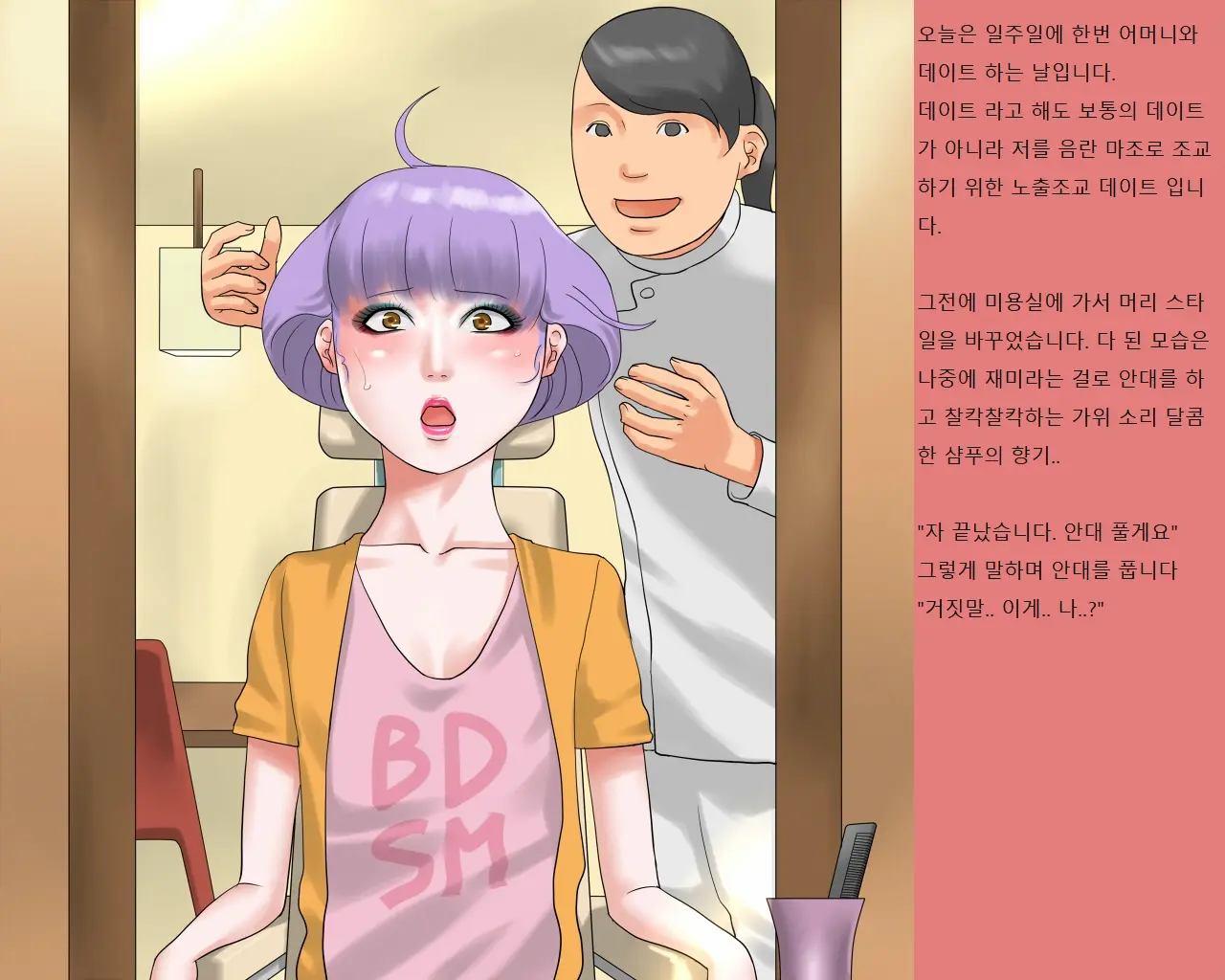 Syasei Kanri Sareta Josou Mazo Ningyou Noriko Ha Mama No Hentai Siriana Rousyutudorei